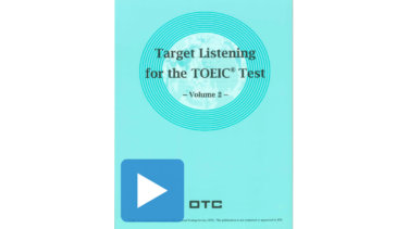 Target Listening for the TOEIC Test Volume 2 音声ダウンロード