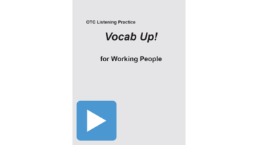 Vocab Up! For Working People 音声ダウンロード